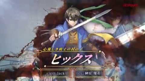 事前登録受付中! ━━━━━━━━━v━━━━━━━━━ 【キャラクターPV公開🌟】 心優しき戦士の村の子「ヒックス」 CV: #榊原優希 ILLUST: lack 戦士の村の若者で、テンガアールの幼馴染。 気が弱いところがあるが、大切なものを守るため ヒックスは今日も剣を振るう。 #幻想水滸伝 #幻想水滸伝スターリープ #幻水SP