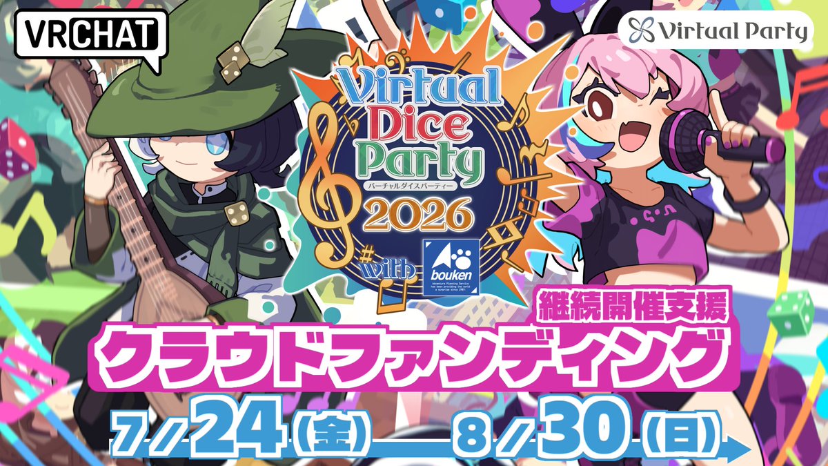 ◥◣◥◣ ✨✨✨✨ ◢◤◢◤ VDP2026応援クラファン今夜開催 ◢◤◢◤ ✨✨✨✨ ◥◣◥◣ ついに今夜21時から「VDP2026応援クラファン」がスタートいたします!🔥 ご支援のほどよろしくお願いいたします! ▶️クラファンページはこちら #VDP2026 #VDP2026応援CF