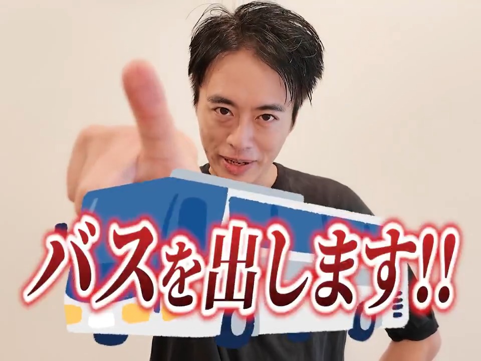📢#オセロニアンの戦 関東予選⚔️ 同日開催される別イベントによる混雑予想に伴い 以下の対応を実施させていただきます ・開場時間の変更:10:00開場 ・送迎バス運行:事前応募制 応募は【7/29(水)20:00】開始となります ⚠️詳細は当選者に送付するメールをご確認ください #オセロニア