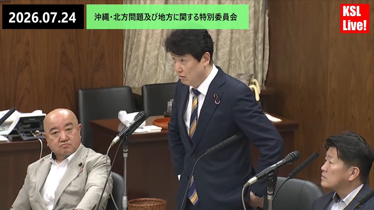 【悲報】音喜多駿政調会長補佐のX投稿が問題に 斉藤アレックス政調会長が「誹謗中傷」発言を反省していると維新が陳謝するも、その補佐である音喜多駿が「デマ、あるいは悪質なミスリード」とXに投稿したことで再紛糾 しかも維新の法案提出者は「音喜多って誰？」状態に 補佐なのに邪魔をしている