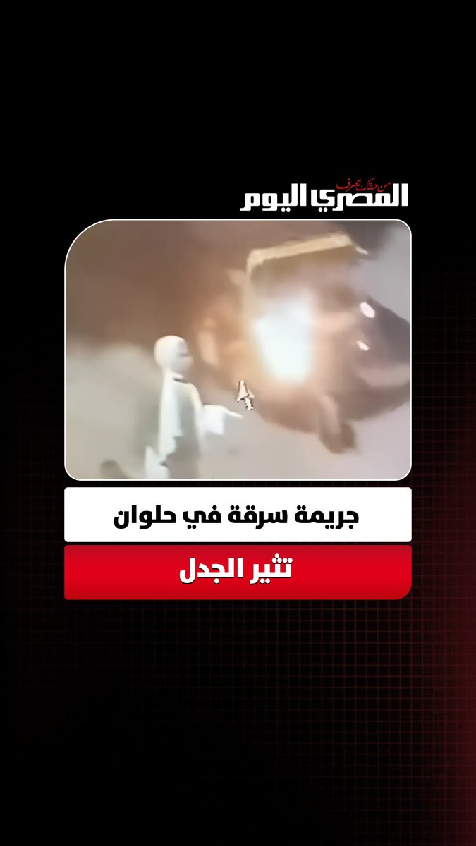 واقعة سرقة في حلوان تثير القلق.. بطلها سائق توك توك