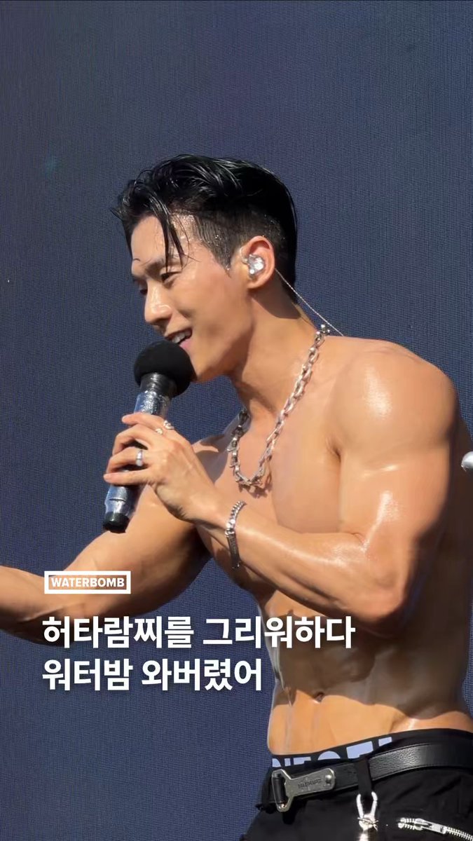 날이면 날마다 오는 기회가 아닙니다. 핫한 제철 남자 눈에 담아가세요. #WATERBOMB #워터밤서울2026 #HUTA #이민혁 #허타
