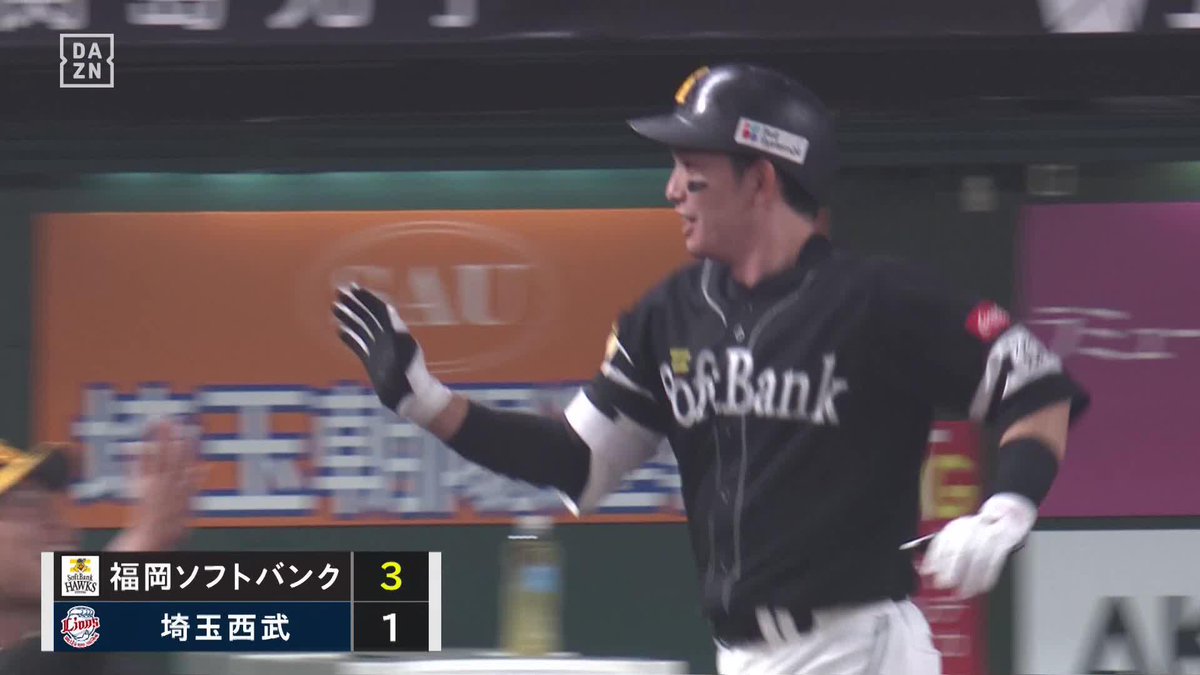 入るんです！ 周東佑京も「入る？」と驚き 栗原陵矢 第30号逆転3ランホームラン ⚾️西武×ソフトバンク #sbhawks #だったらDAZN
