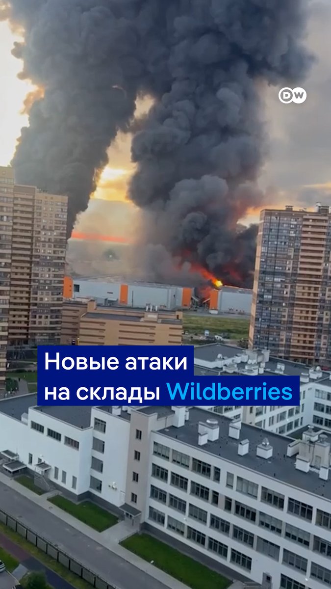 Новая атака на склады Wildberries: горят объекты в Петербурге и области, а также в аннексированном Крыму. Также ВСУ атаковали завод в Кирове, который производит зенитные ракеты