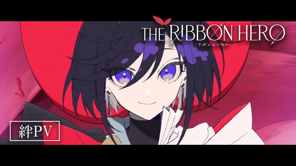 ┈┈┈┈┈⊹⊱୨୧⊰⊹┈┈┈┈┈ サファイア × パイン 絆PV公開 二人の友情が、運命を変えるー。 ┈┈┈┈┈⊹⊱୨୧⊰⊹┈┈┈┈┈ サファイア cv.サーヤ(ラランド) パイン cv.小林星蘭 2026年8月8日(土)よりNetflix世界独占配信 #THERIBBONHERO #リボンヒーロー