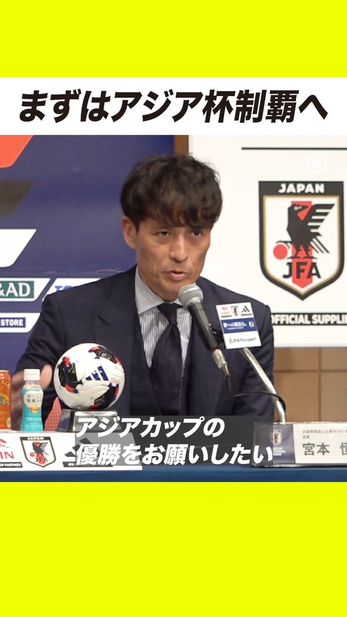 なぜ森保監督は続投したのか？🇯🇵 その決断の理由とは—— まず目指すはアジア杯制覇🔥 #サッカー日本代表 #SAMURAIBLUE #soccer #football