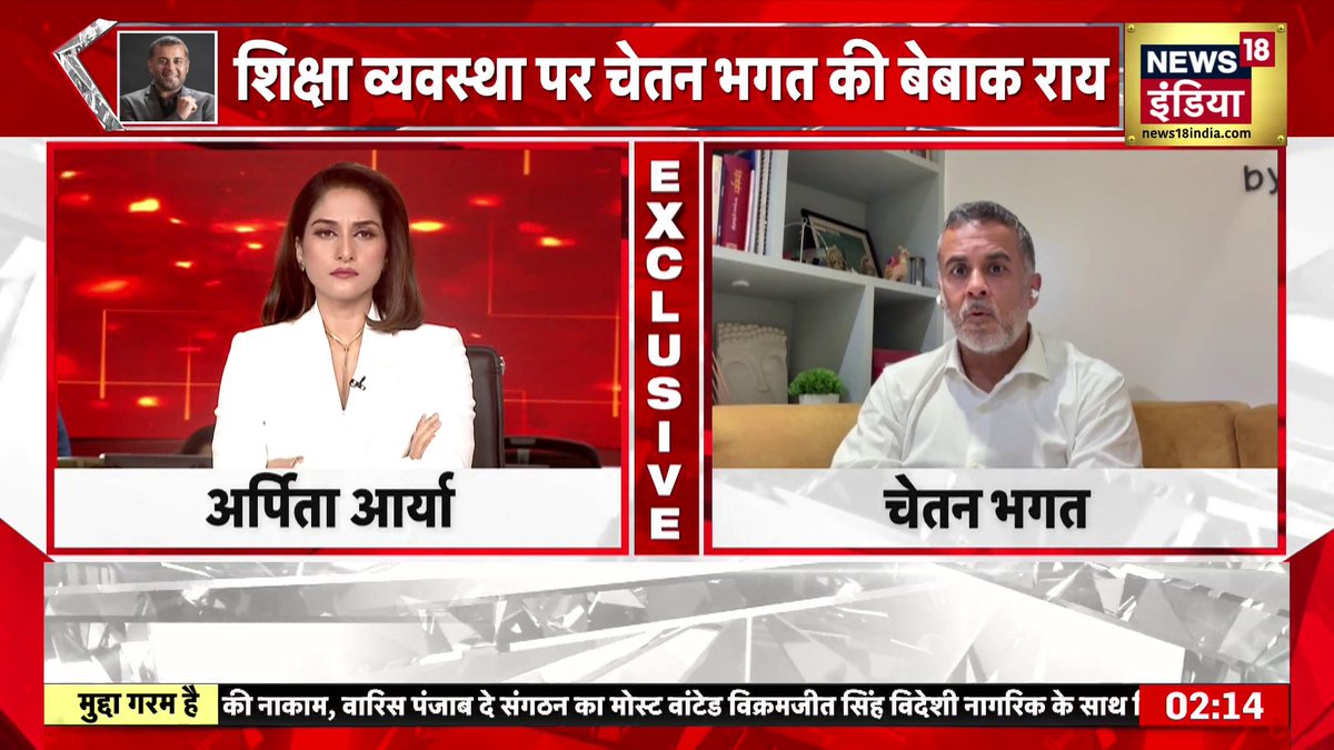छात्रों के साथ Chetan Bhagat, बोले "फैल गया रायता" #CJPProtest #ChetanBhagat ARPITA AARYA Chetan Bhagat