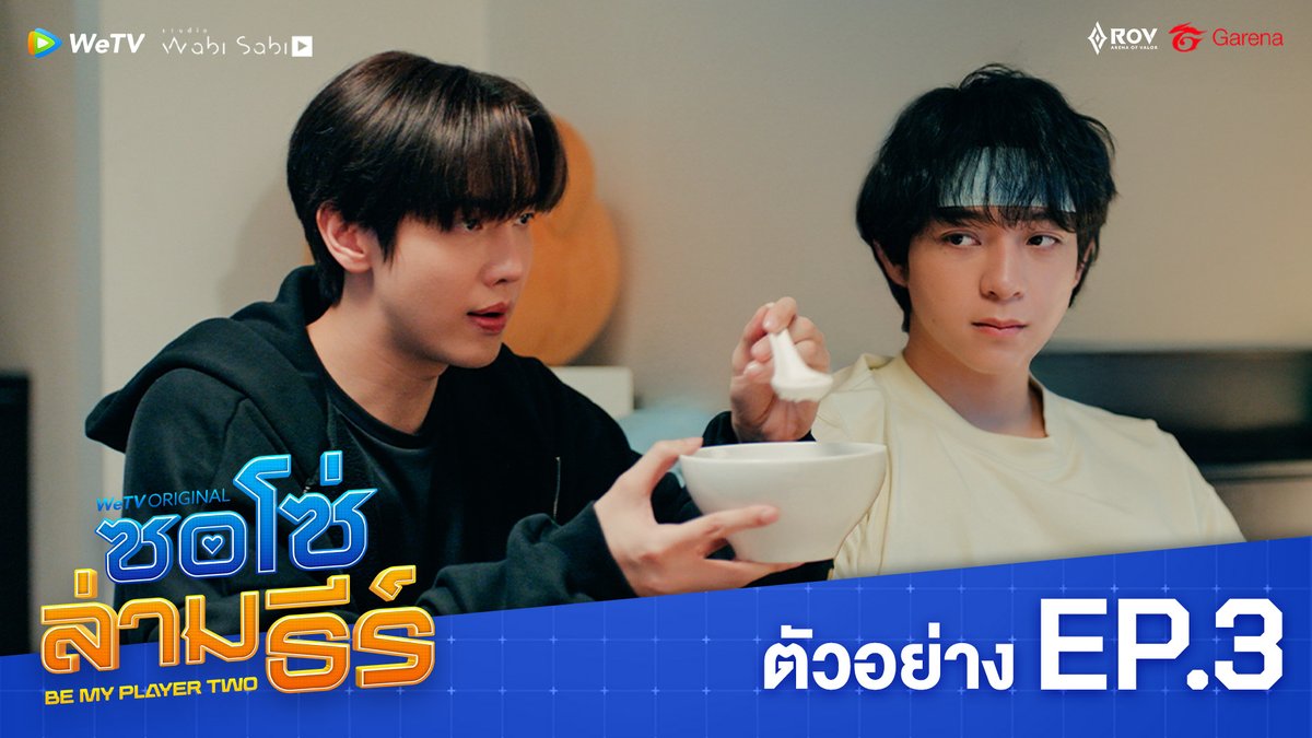 ซอโซ่ล่ามธีร์ Be My Player Two | ตัวอย่าง EP.3 WeTV Original "ซอโซ่ล่ามธีร์ Be My Player Two" 📌 ดูเวอร์ชัน UNCUT ได้ที่ WeTV ที่เดียวเท่านั้น 🗓️ ทุกวันพฤหัสบดี เวลา 20:00 น. 🔗 #ซอโซ่ล่ามธีร์ #BeMyPlayerTwo #WeTVth #WeTVOriginal #studiowabisabi