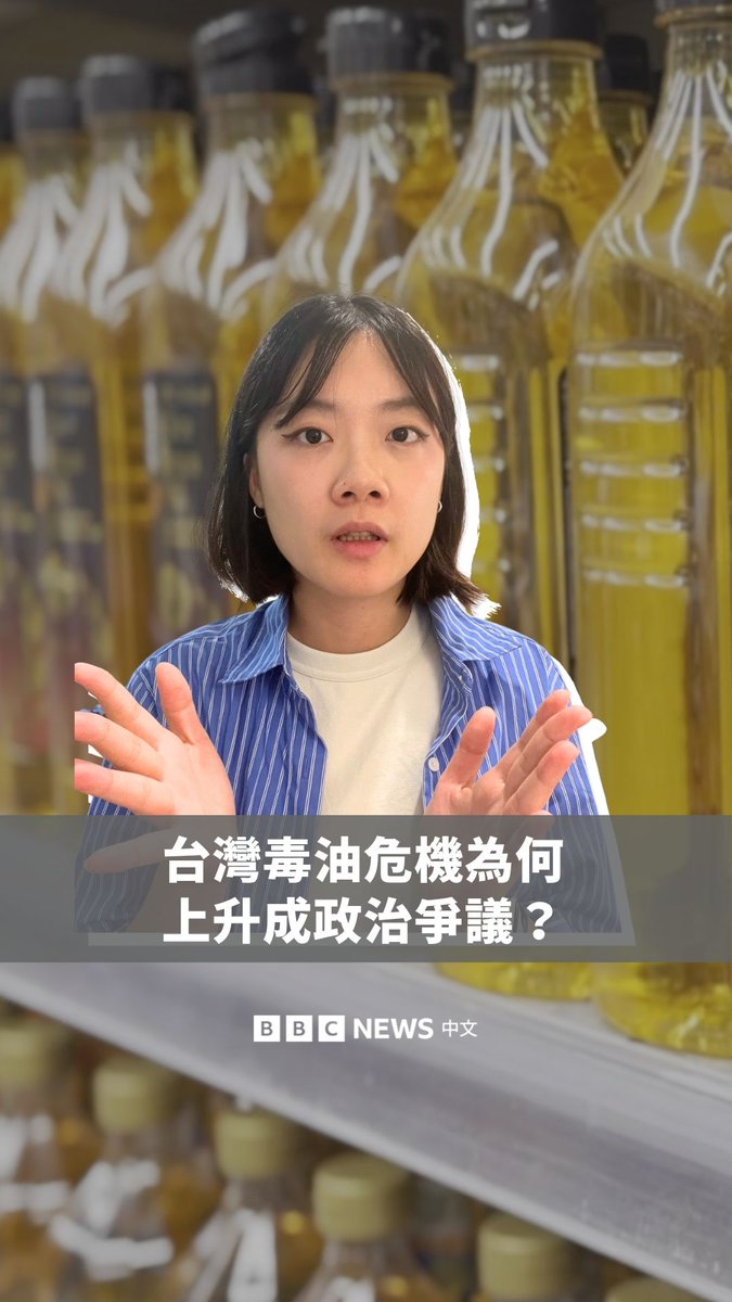 台湾的“毒油事件”持续延烧,不仅再度掀起食品安全讨论,也迅速升温成一场政治争议。台北市长蒋万安号召民众周六(7月25日)上街游行,国民党多名议员更在总统府前发起绝食抗议。但也有人质疑,事件是否已经被过度政治化。