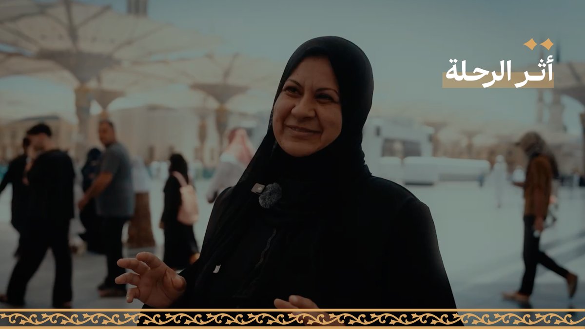 بين روحانية المكان وحفاوة الاستقبال، تبدأ حكايةٌ من السكينة والامتنان؛ لتبقى أجمل الذكريات في قلوب ضيوف الرحمن. #جاي_للعمرة؟ #حياكم_الله
