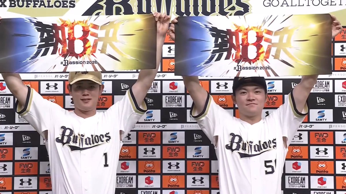 ／ 7/24 ヒーローインタビュー⚾️ ＼ オリックス 山中稜真 選手 太田椋 選手✨ 👇スマホ・テレビで試合観戦！