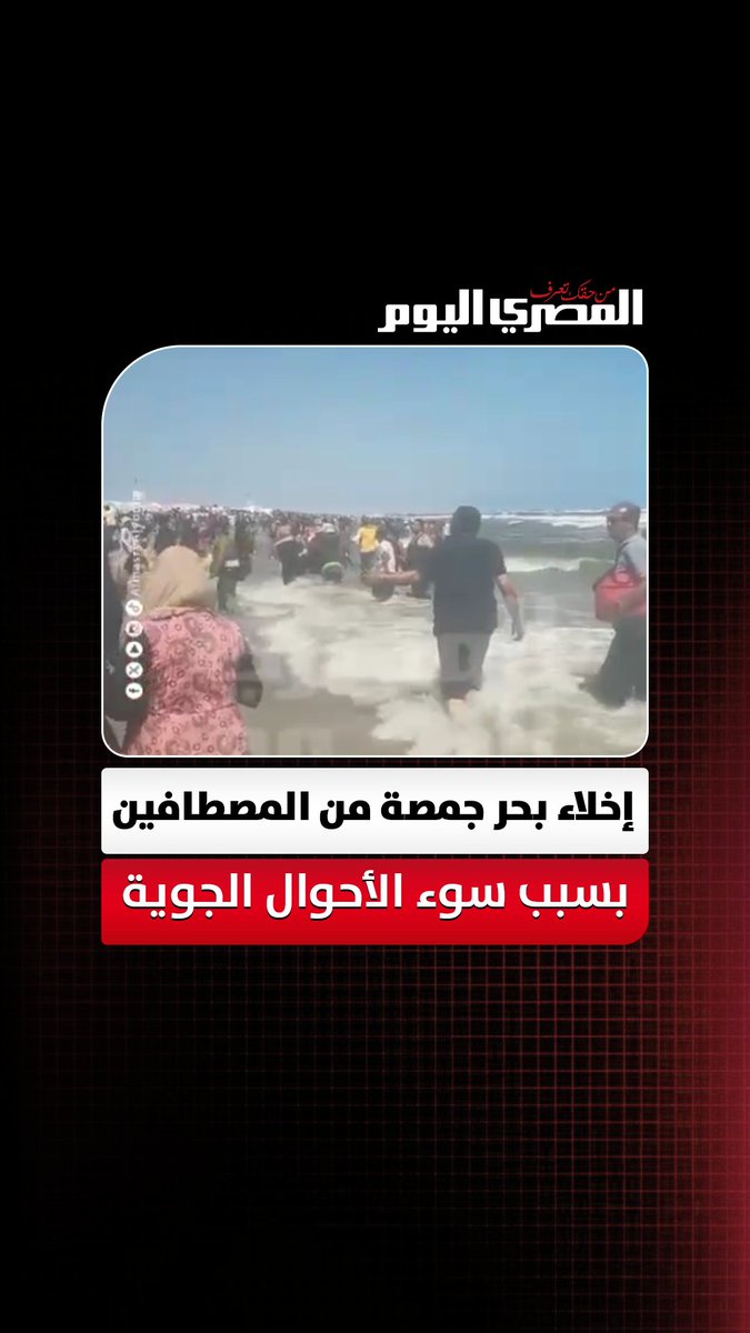 الأمواج تصل إلى 3 أمتار.. إخلاء بحر جمصة من المصطافين بسبب سوء الأحوال الجوية
