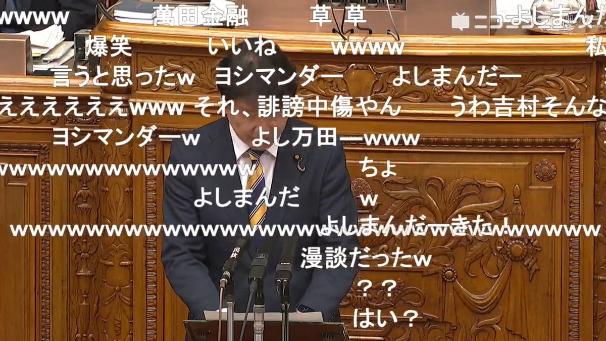 副首都法案に反対討論「日本維新の会がやってることは、ヨシマンダーであると断じざるを得ない」国民民主党 足立康史議員 特定の政党や候補者が有利になるような恣意的な選挙区割り"ゲリマンダー"を例に挙げ、統一地方選と住民投票の同時選を目指す吉村洋文大阪府知事を批判。 #国会中継 #国民民主党