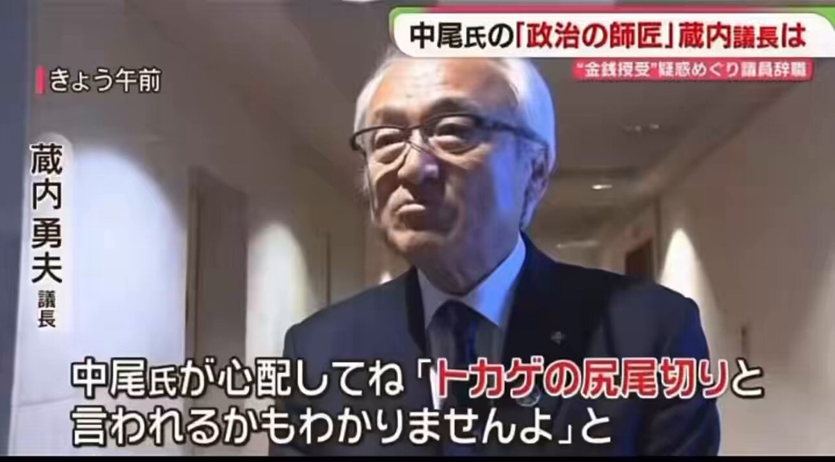 ヘルス蔵内、中尾副議長の議員辞職は“トカゲの尻尾切り”ではないと否定 「中尾くんは並のトカゲじゃない。進化しない大トカゲだ」 はぁ？責任感ゼロの茶化しじゃねぇか。 いい加減にしろ。 完全に県民をバカにしてるよな💢 #福岡県議会