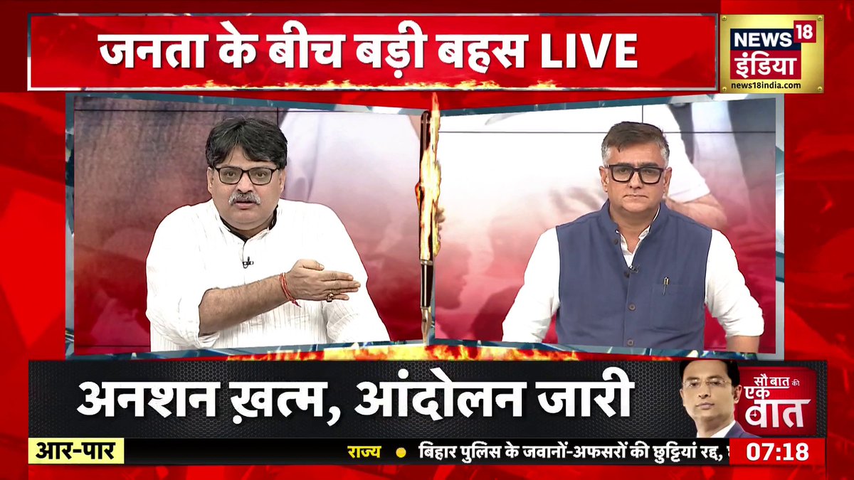 Aar Paar : संगीत रागी ने आंदोलन पर क्या कह दिया? | CJP Protest | Paper Leak | Amish Devgan #AarPaar #AmishDevganOnNews18India | Amish Devgan