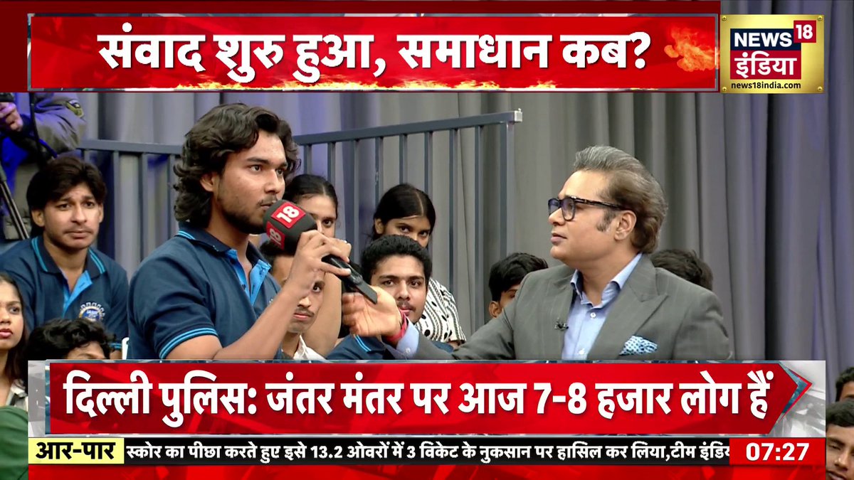 Aar Paar : पेपर लीक और आंदोलन पर क्या बोले युवा? | CJP Protest | Paper Leak | Amish Devgan #AarPaar #AmishDevganOnNews18India | Amish Devgan