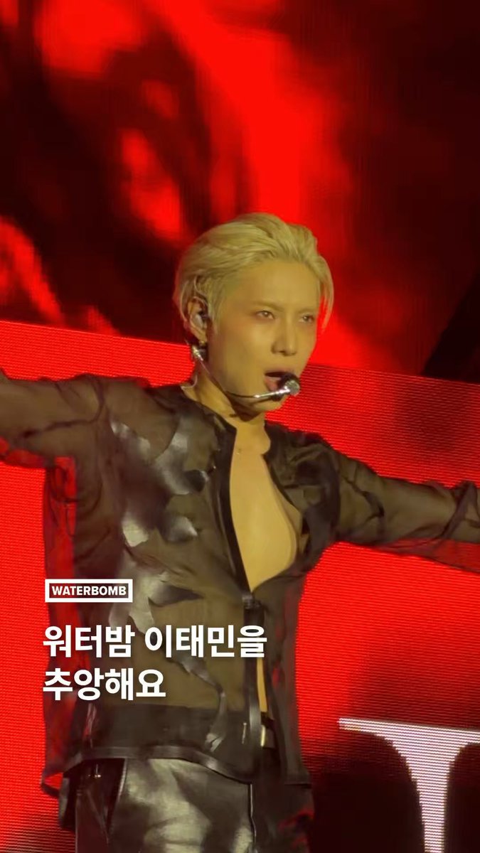 워터밤에서 삼태민 외치면 소원이 이루어진대🤫 이태민 이태민 이태민! #WATERBOMB #워터밤서울2026 #TAEMIN #태민