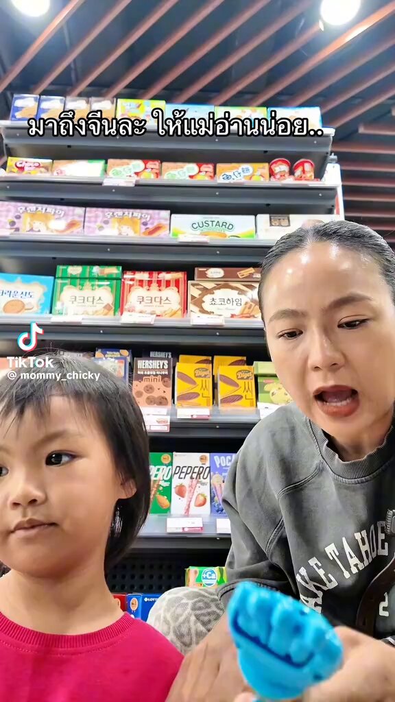 มะลิบอกอุตส่าห์เรียนภาษาไทย แม่ดันสู้ด้วยภาษาจีน5555555555555555 Cr ; mommy_chicky