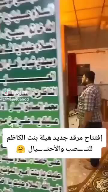 افتتاح مرقد جديد للنصب والاحتيال ارقى مشروع مابي خسارة 1%بالعكس مشروع ذهب ومليارات ...