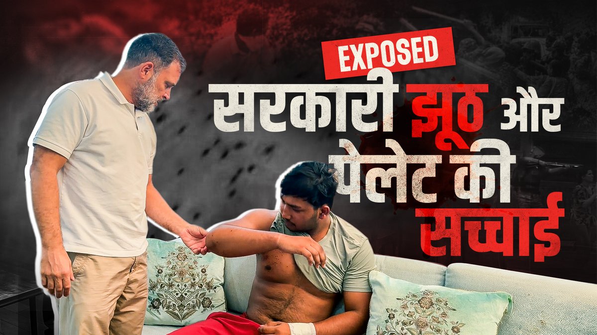 साहिल हाथ में तिरंगा लेकर बस साफ़-सुथरी परीक्षा और मेहनत का फल मांग रहा था - पुलिस ने बंदूक उठाई और छर्रे दाग कर बुरी तरह घायल कर दिया। ये अंग्रेज़ों का ज़ुल्म नहीं, आज़ाद भारत की मोदी सरकार की बर्बरता है - जहाँ अपना हक़ मांगते मासूम छात्रों को न्याय नहीं, छर्रे मिलते हैं।