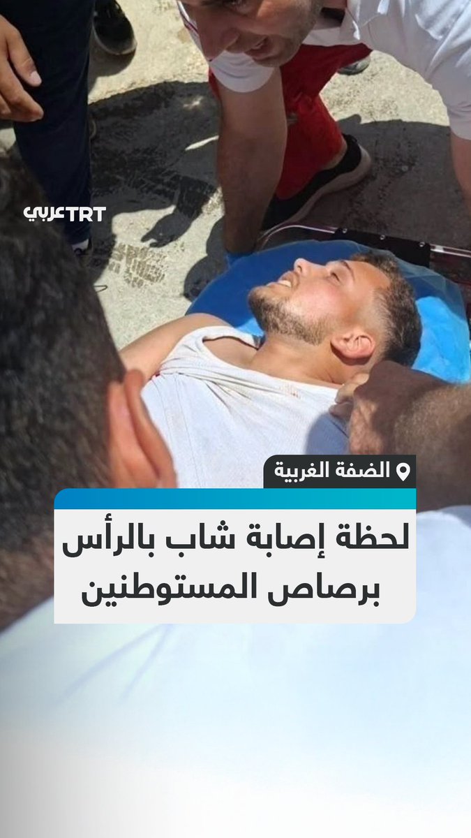 مَشاهد تُظهر لحظة إصابة شاب #فلسطيني في رأسه برصاص المستوطنين خلال هجومهم على قرية فرعتا شرق قلقيلية بالضفة الغربية #تفاعل ليصل إليك كل جديد