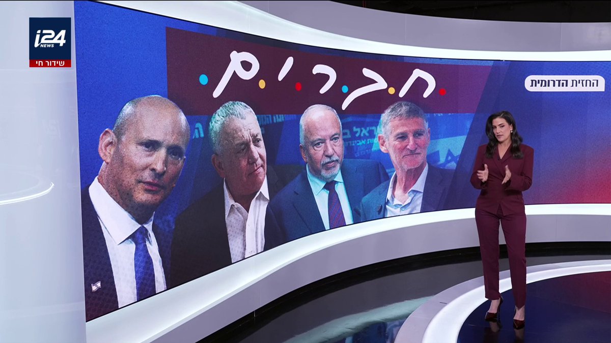 ברכות למי שקוראים לעצמם הדמוקרטים על פריימריז רועש וגועש. חברי האופוזיציה, המחנה של יאיר גולן, לא בירכו בפומבי. האם הם פשוט מתביישים בו? | החזית הדרומית עם Naveh Dromi #קבינטשישי