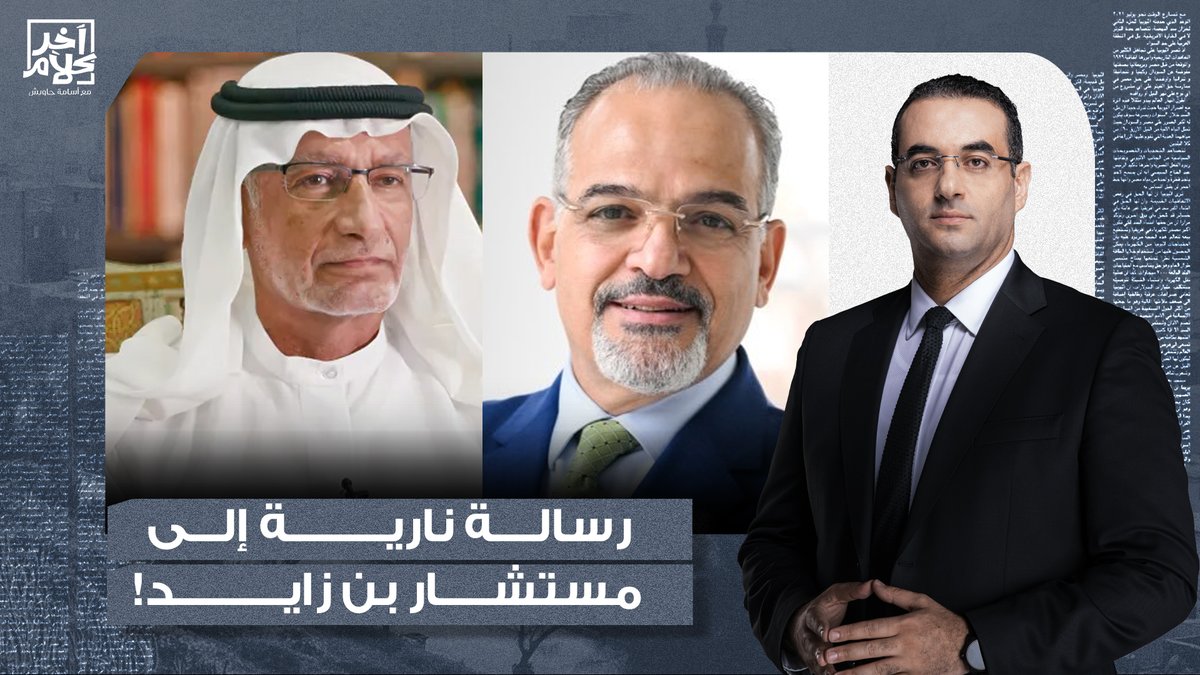 د. خالد الترعاني يوجه رسالة لعبد الخالق عبدالله.. ما الثمن الذي دفعته للتطـ ـبيع مع إسرائـ ـيل؟!