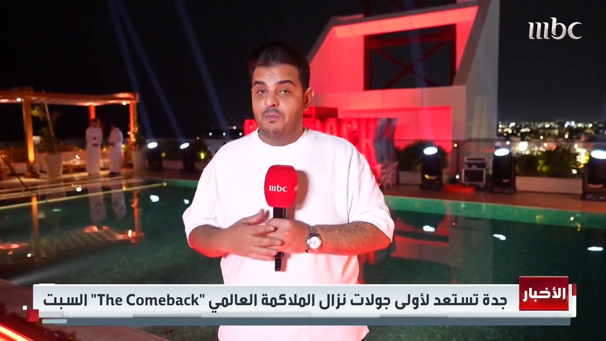جدة تستعد لاستضافة أولى جولات نزال الملاكمة العالمي “The Comeback” في ليلة مرتقبة تجمع القوة والإثارة على الحلبة TURKI ALALSHIKH #GeA #MBC1