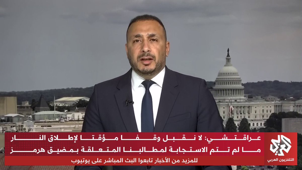 اجتماع في البيت الأبيض لبحث خيارات التصعيد الأميركي تجاه إيران ElBardisi عبدالرحمن البرديسي