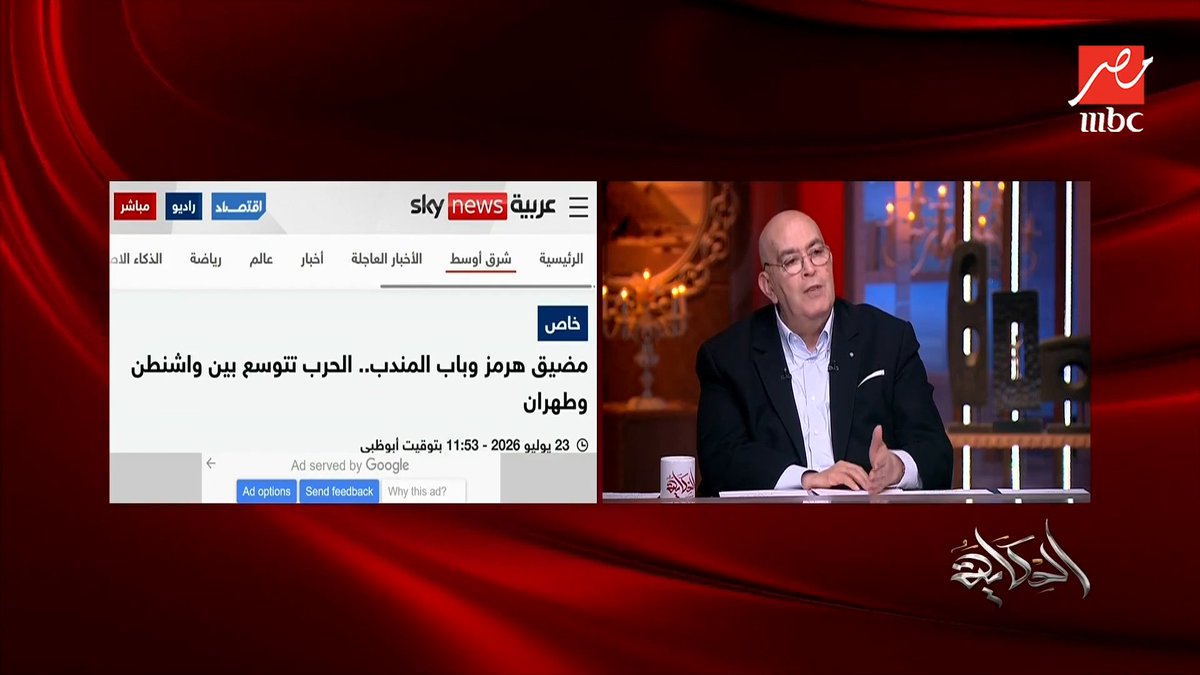 عماد الدين أديب : ترامب ماعندوش خبرة سياسية ولا عمره كان عمدة.. وماعندوش أ ب عسكرية مجاناً على MBC شاهد برنامج #الحكاية يعرض من الجمعة - الأثنين الساعة 10 مساء بتوقيت القاهرة على #MBCMASR لمتابعة البث المباشر