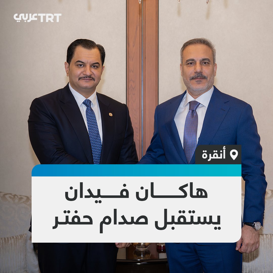 وزير الخارجية التركي هاكان #فيدان يجتمع مع نائب قائد الجيش الليبي الجنرال صدام #حفتر في العاصمة أنقرة. #تفاعل ليصل إليك كل جديد