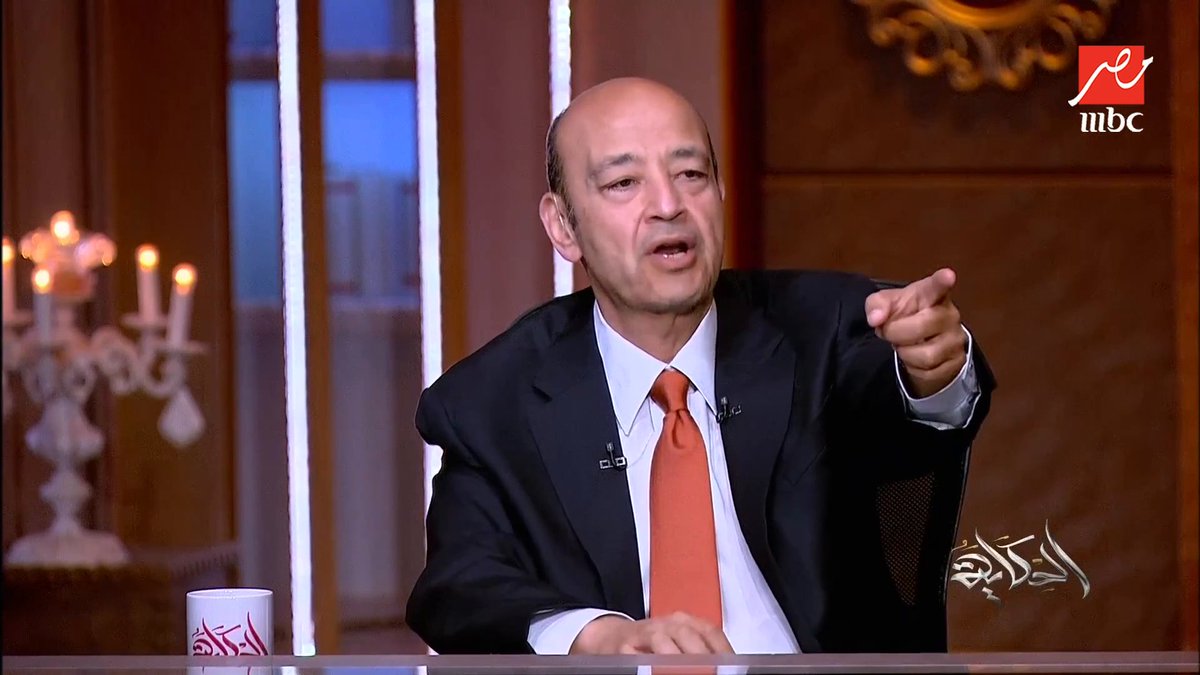 عمرو أديب: اللي بتقوله وانت اخويا الكبير .. معناه اننا مكلمين ولا يد لنا .. اعرف رد عماد الدين أديب مجاناً على MBC شاهد برنامج #الحكاية يعرض من الجمعة - الأثنين الساعة 10:00 مساءً بتوقيت القاهرة على #MBCMASR لمتابعة البث المباشر