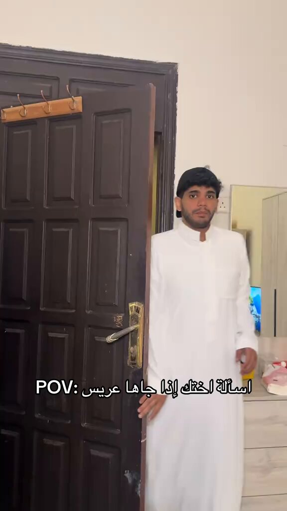 طبعاً اخته جاها عريس وفي اسأله ودها تعرف اجابتها فكلمت اخوها يروح يسأله شوفو وش تبغى تعرف😬