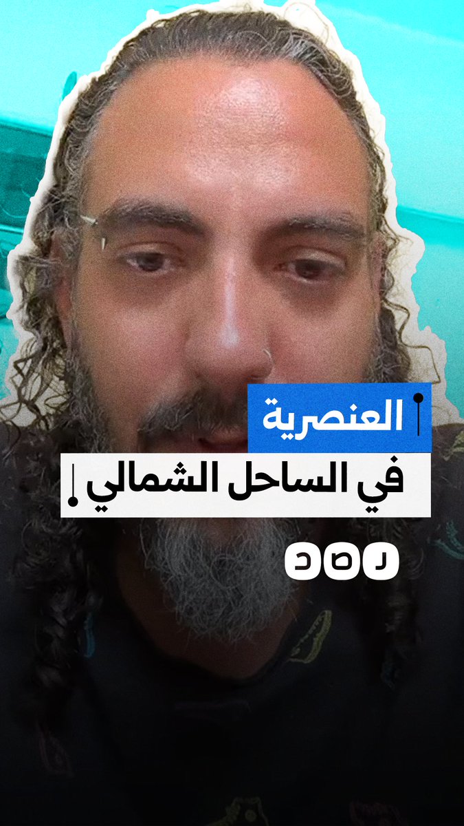 البحر لم يعد ملكا للجميع.. شاب يرصد العنصرية والطبقية بالساحل الشمالي