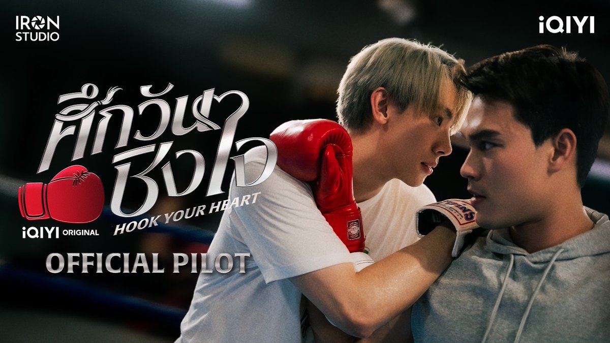 🚨 NOCAUTE NA CAMA! Trailer piloto de #HookYourHeart, BL com ShawnDeland. Após perder a carreira, um lendário boxeador abandona os ringues para criar a filha. Anos depois, cruza o caminho de um jovem fã insistente e abusado que o pede para ser seu treinador.