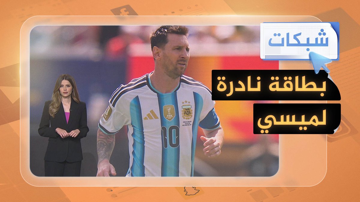 بطاقة نادرة لميسي تُباع بأكثر من 550 ألف دولار #شبكات