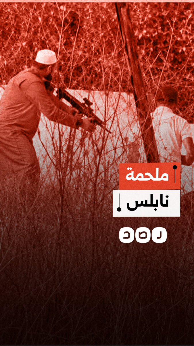 4 شهـ ـداء باعتداء مستوطنين على بلدة في نابلس ومقتل عسكريَّين إسرائيليَّين