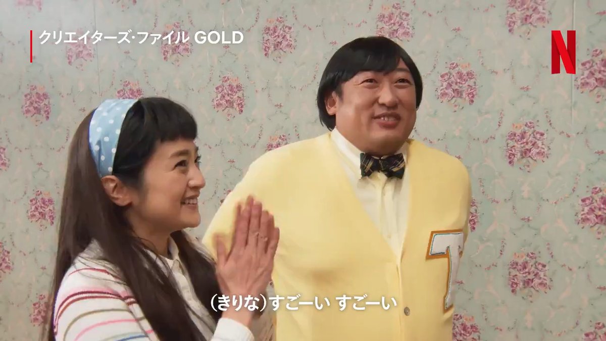 上杉みち(ロバート秋山)と一緒に権力者に媚を売りまくる安達祐実、好き。 膝立ちで子供視点を作る絶妙な手抜き加減良き。