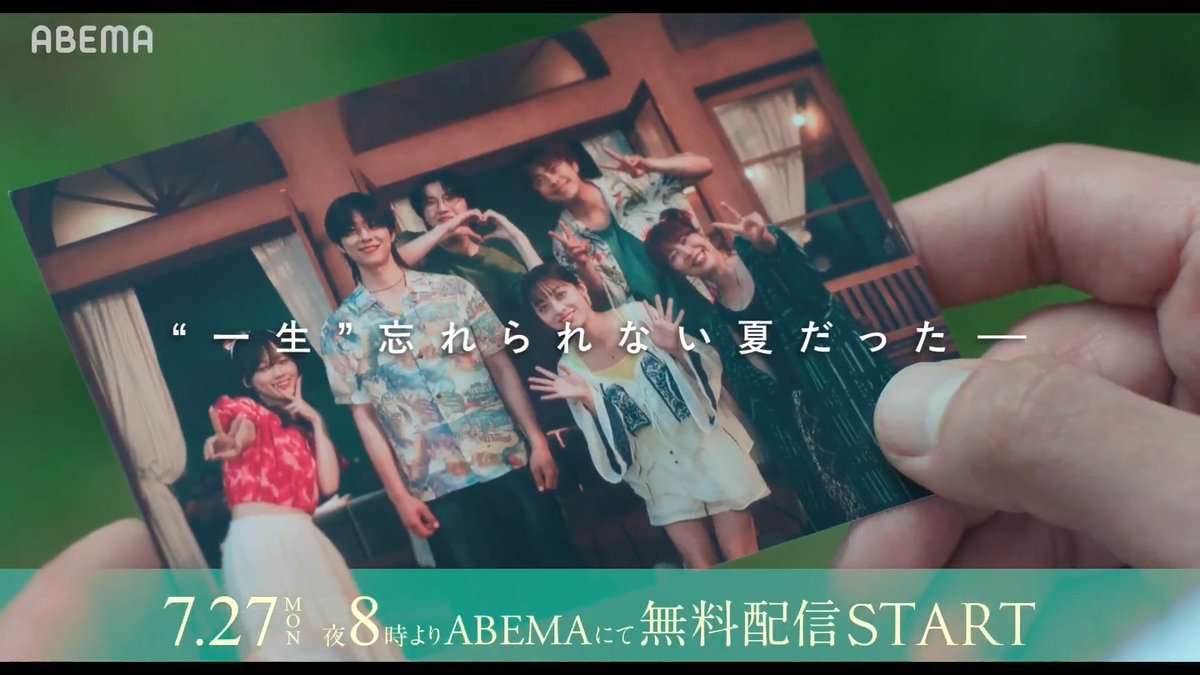 東村アキコ初の原作・脚本・監督作!橋本環奈×チェ・ジョンヒョプが贈る、ABEMAオリジナルドラマ「バカンスの法則」 🗓 7/27(月)20:00 START 📺 ABEMAで毎週【月・水・金 20:00】 | 全話無料配信