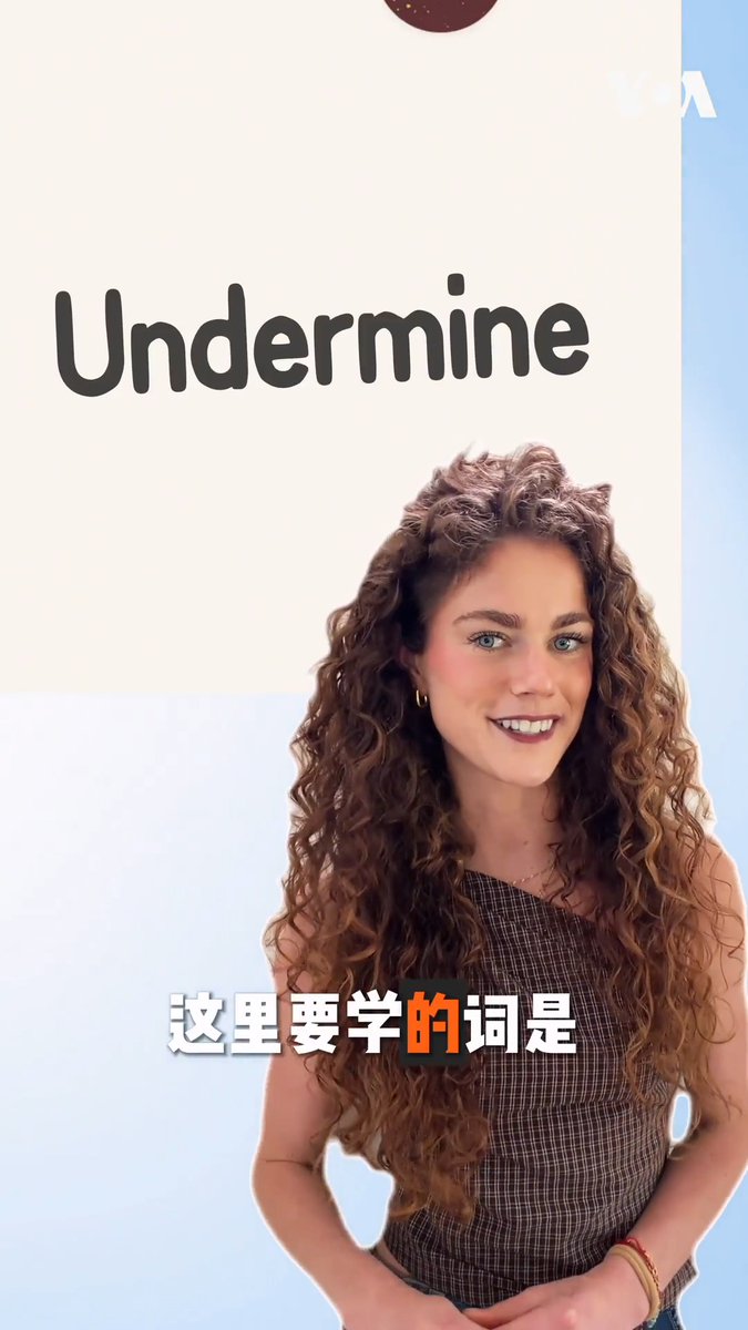 每天一个英文单词,读懂外媒报道中国的字里行间。美国国务卿卢比奥说,中国海警船在台湾周边海域的活动正在 undermine regional stability,侵蚀区域稳定。undermine 这个词是怎么来的?有哪些微妙含义?一分钟,跟温乐狄学起来! 更多内容👉