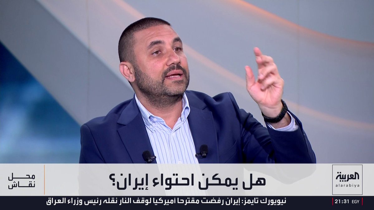 الصحافي اللبناني محمد بركات: حزب الله قاتل إسرائيل 100 يوم طوال تاريخه منها 33 يومًا في 2006 و66 يومًا قبل الحرب الحالية وفي المقابل قاتل ضد اللبنانيين 25 عامًا.. وردّي على من يقولون إن إيران تدعم حزب الله لمواجهة إسرائيل: هل كان هناك إسرائيليون في بيروت في 7 أيار؟ لمشاهدة المقابلة الكاملة: