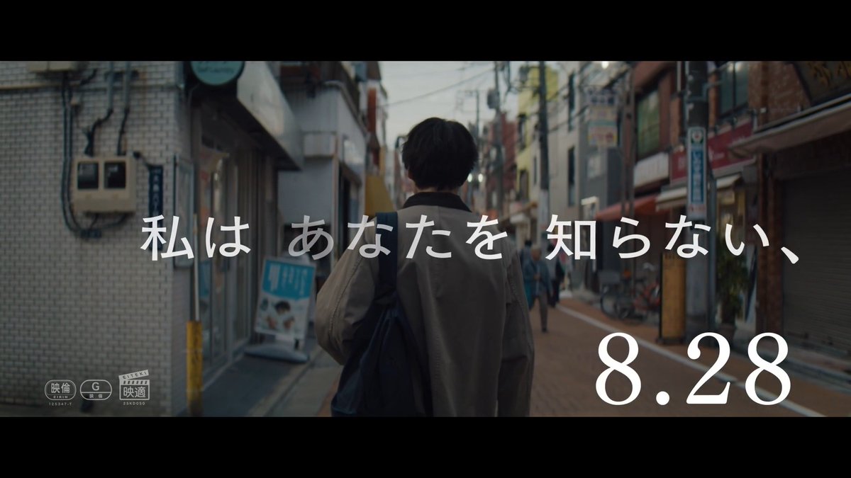 ⠀ 13年前、 私を娘のように愛してくれたのは―― 【母を殺した男でした】 ⠀ あの日、何があったの? なぜ 殺したの? ⠀ 封印した記憶を巡るヒューマンサスペンス ⠀ 主演:坂口健太郎 監督:中野量太『湯を沸かすほどの熱い愛』 映画『私はあなたを知らない、』 8.28 (金) 全国公開