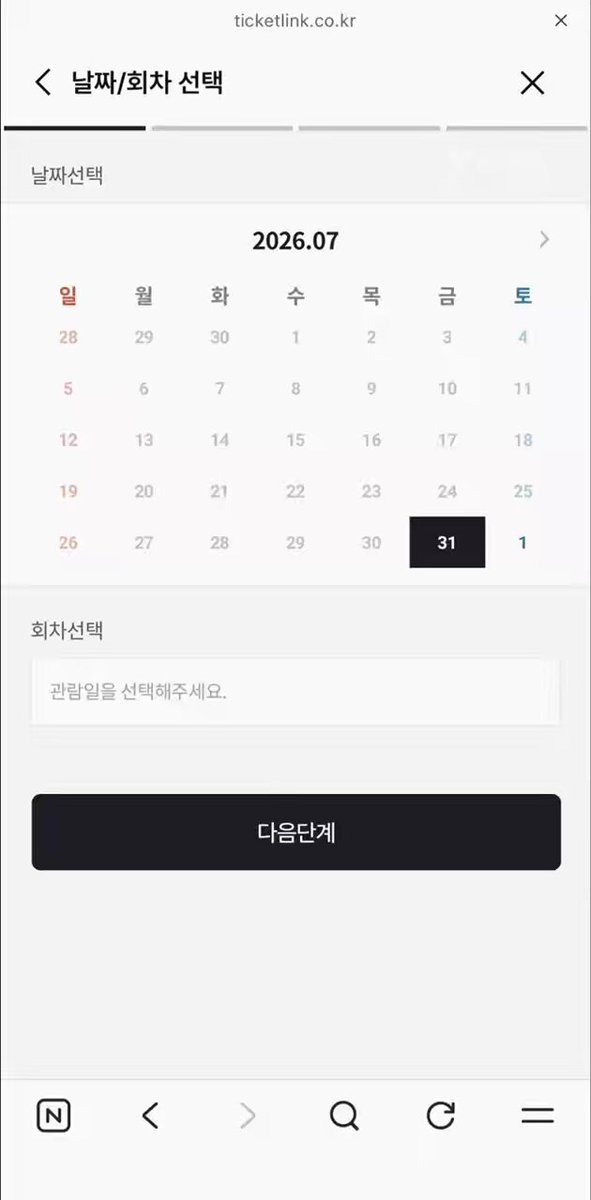 디노 팬콘 티켓팅 놀티켓에서 티켓링크로 바뀌었나봐여 정각에 새로고침 해야하구 결제할때 무통장 가능하면 무통장으로 하면되는데 카드결제할거며눈 페이코 등록하셔야해여 (카카오페이 결제되는경우도 있으니까 확인해보셔요!) 그리고 티켓링크는 구역선택이 있는공연이 있고 전체좌석에서 좌석선택이 있는공연이 있는데 아이돌 공연은 구역선택이 있는경우가 많다고 합니댜! (영상 참고부탁드려여) 다들 티켓링크 티켓팅 다른공연으루 연습해보자여..🥹
