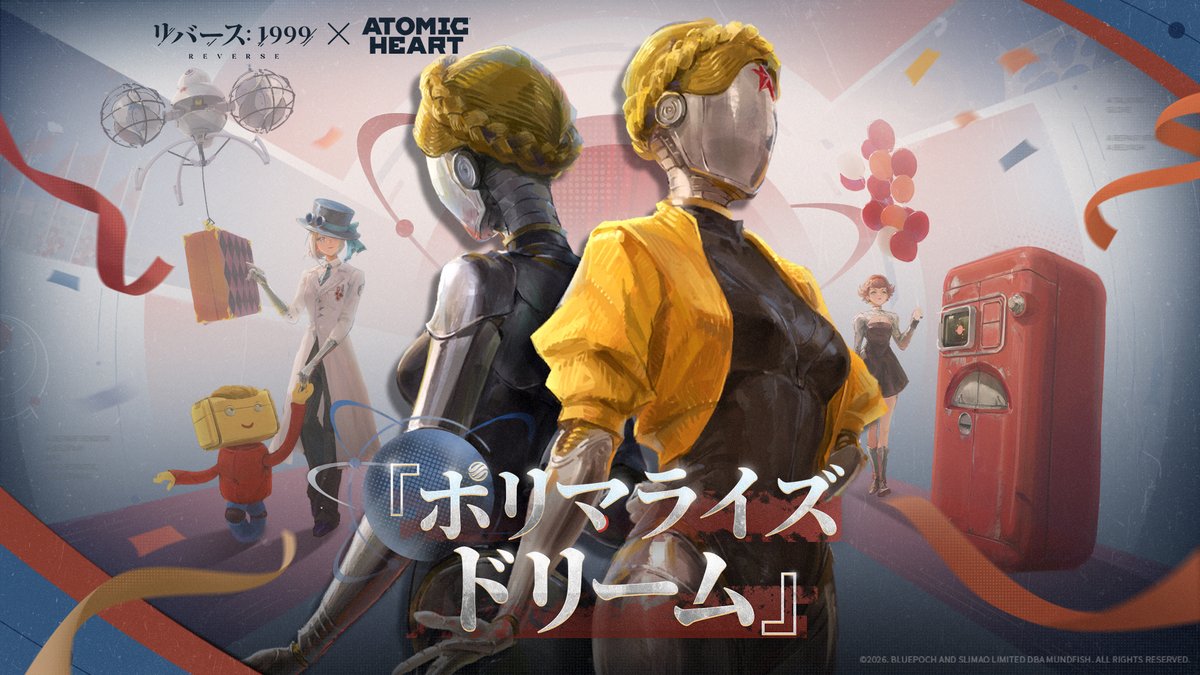 【『リバース:1999』×『アトミックハート』 EP】 ポリマライズドリーム 「ポリマー展示館に到着しました。お気をつけてお降りください」 ▼YouTube #リバース1999xAtomicHeartコラボ #リバース1999