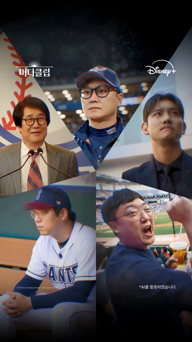 핏빛 구단 속 캐릭터를 소개합니다👥 모두를 놀라게 한 김선태의 직업은? 에피소드에서 직접 확인하세요🔎 <머더클럽> 7월 29일 디즈니+에서! #머더클럽 #MurderClub #빠니보틀 #페이커 #최양락 #엄지윤 #신성록 #김선태 #최강창민 #김현수 #범규 #박주성 #디즈니플러스 #DisneyPlusKR