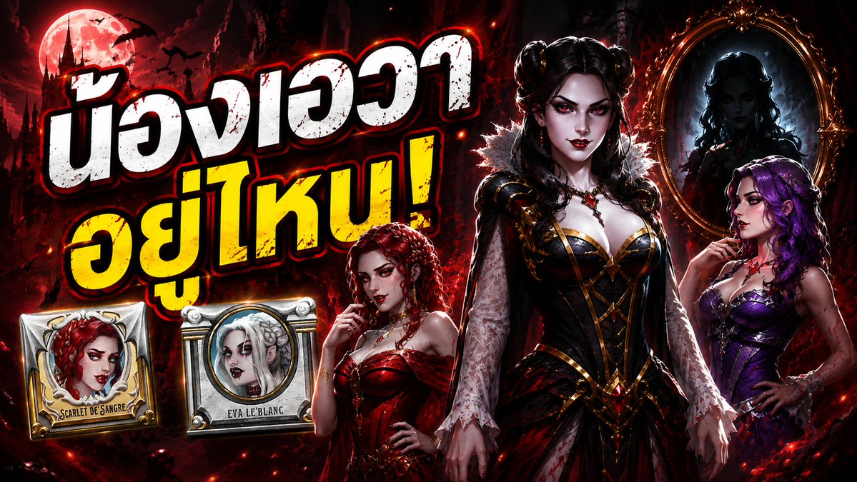เงินพร้อมทิ้งสลิงพร้อมแตก! | Immortal Desire ตรงเวลาแน่นอน!