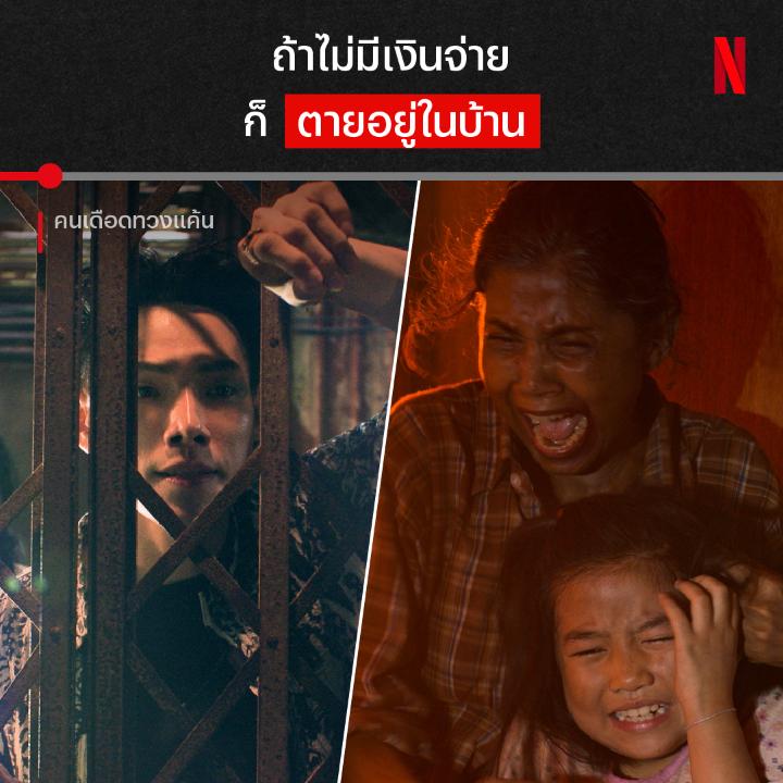 เพราะจน เลยต้องโดนเผา? ฉากหดหู่ใจจาก ‘คนเดือดทวงแค้น’ นอกจากบ้านจะถูกเผา แต่นี่คือการสุมไฟแค้นในใจพระเอกของเราด้วยครับ แค้นนี้จะถูกชำระได้มั้ย ไปเจอกับ ณเดชน์-ต้าห์อู๋ ที่พกความโหดมาเต็มข้อ ที่ Netflix เท่านั้นครับ #คนเดือดทวงแค้น #NetflixTH