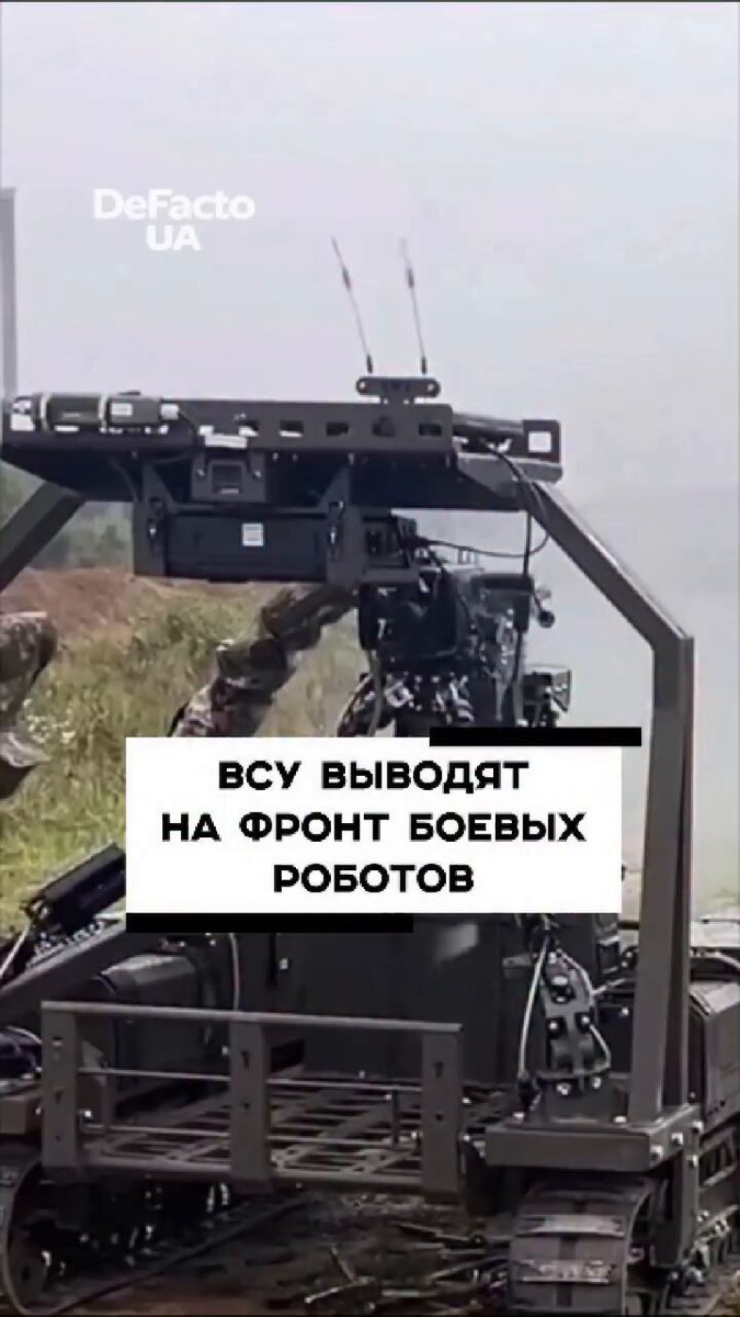 Штурм позиций и зачистка опорников переходят в руки технологий. Наземный роботизированный комплекс DROID ANW 40 с пулемётным вооружением