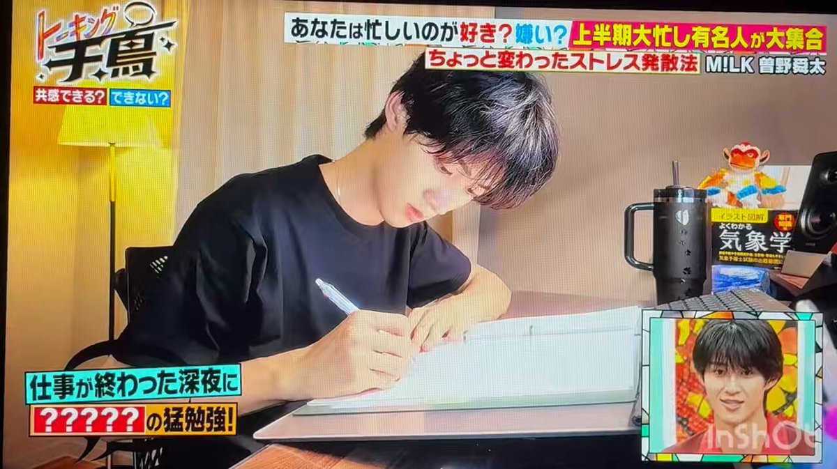 舜太のストレス発散方法→深夜に気象予報士の勉強 舜太「来月試験で。今日も収録終わってから勉強」 ジェシー「今やったほうがいいよ」 今www #曽野舜太 #MILK