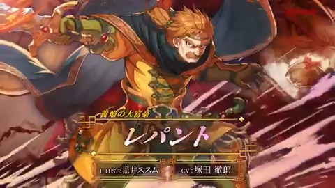 事前登録受付中! ━━━━━━━━━v━━━━━━━━━ 【キャラクターPV公開🌟】 義焔の大富豪「レパント」 CV: #塚田徹郎 ILLUST: 黒井ススム コウアンに住む富豪。文武ともに優れ、 責任感も強いため、人々の信頼も厚い。 だが、それゆえに帝国軍から警戒されている。 #幻想水滸伝 #幻想水滸伝スターリープ #幻水SP